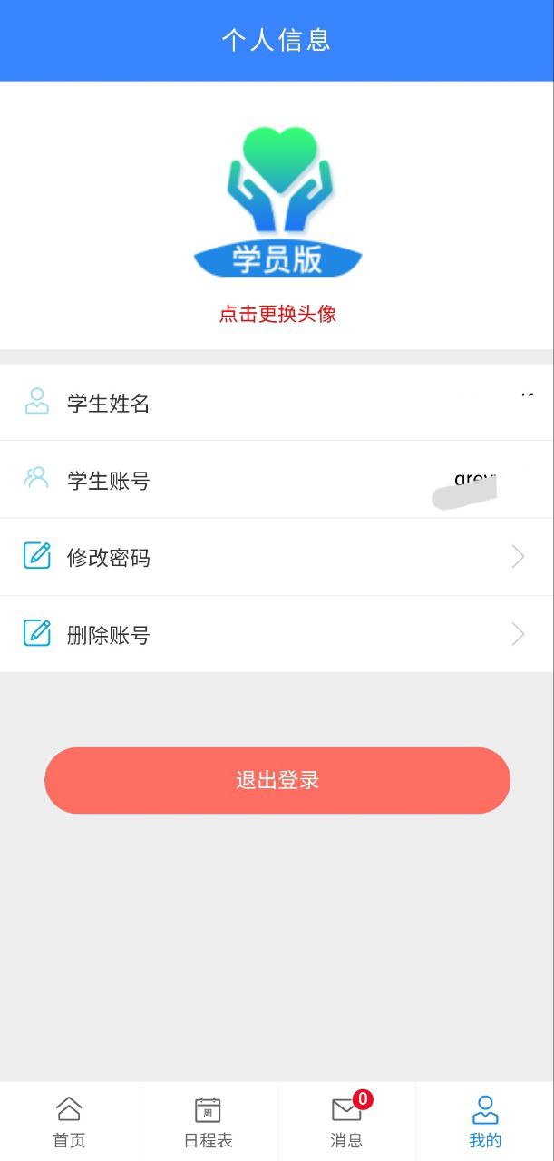 云智中心网页