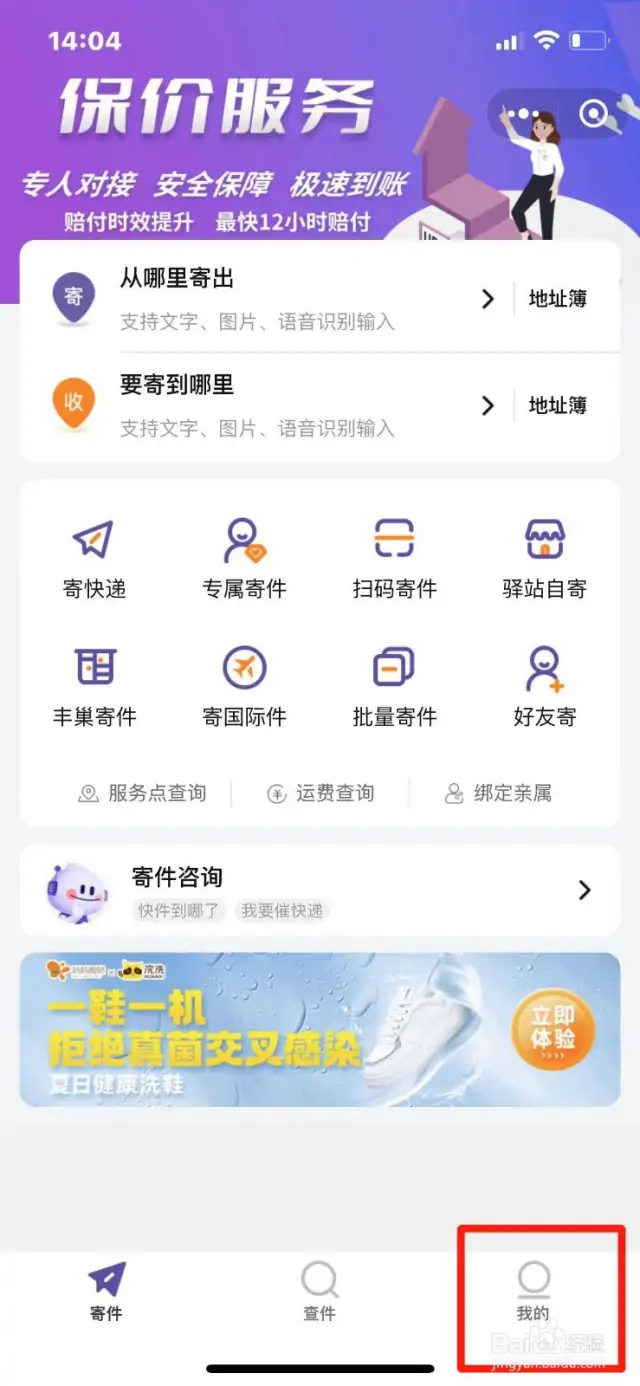圆通行者新版