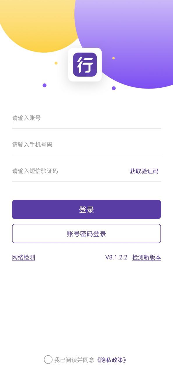 圆通行者新版