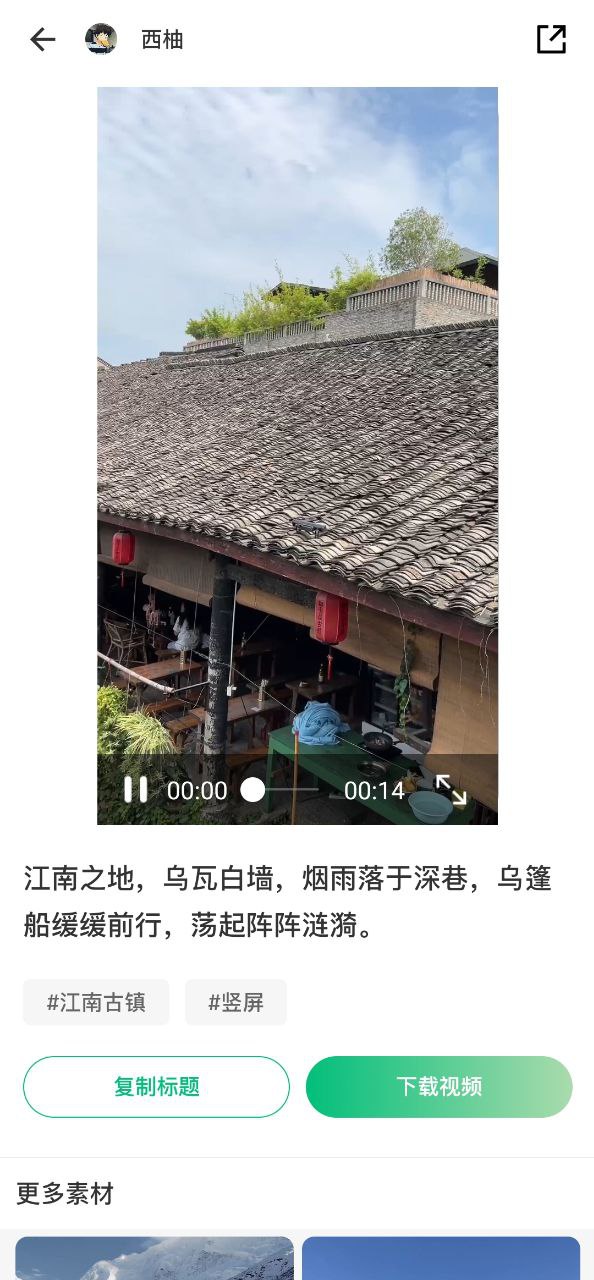下载抖素材