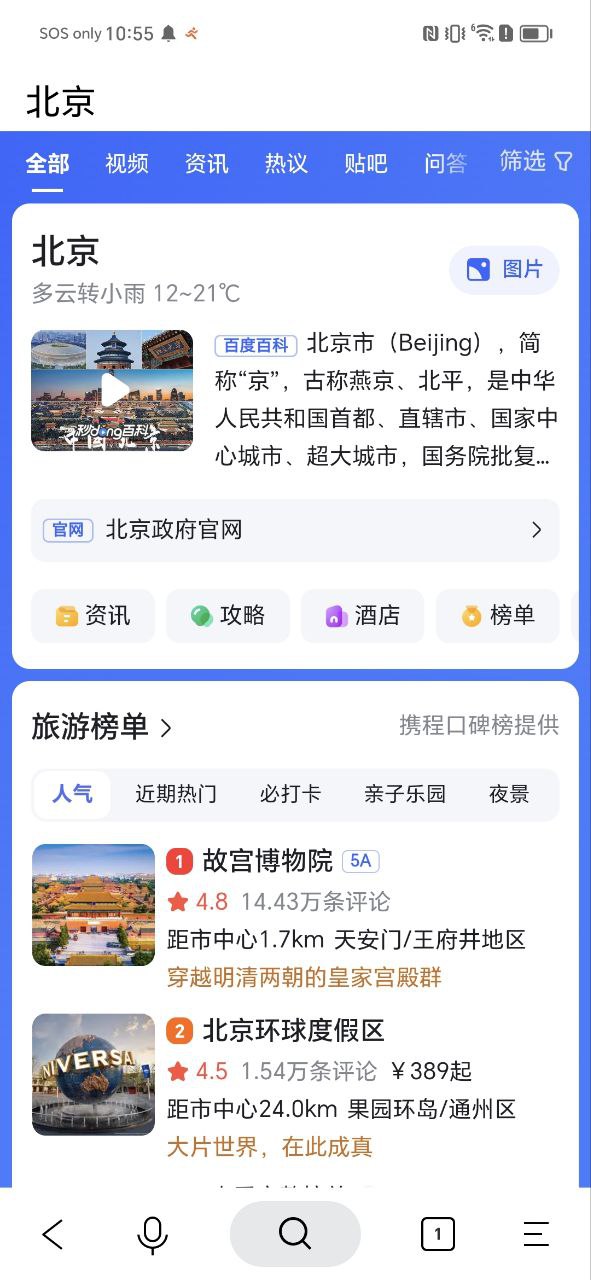 简单搜索安装