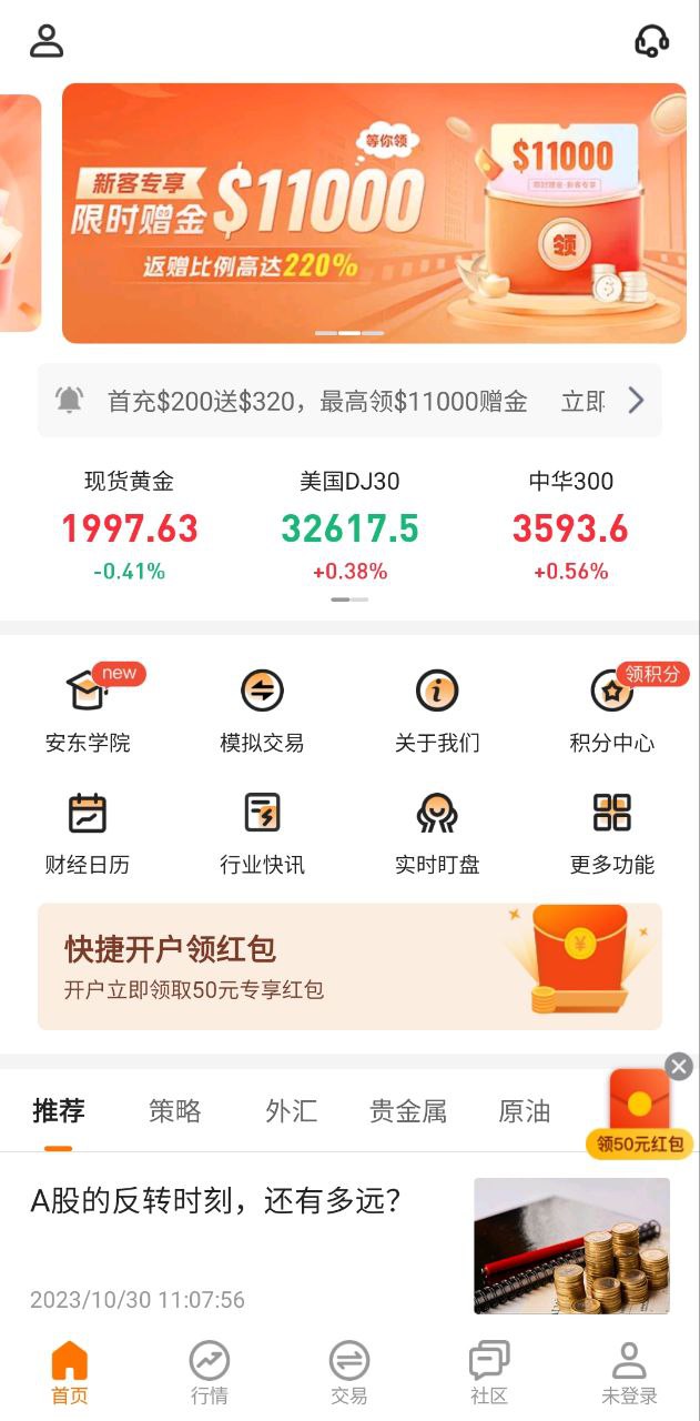 万中油价网站
