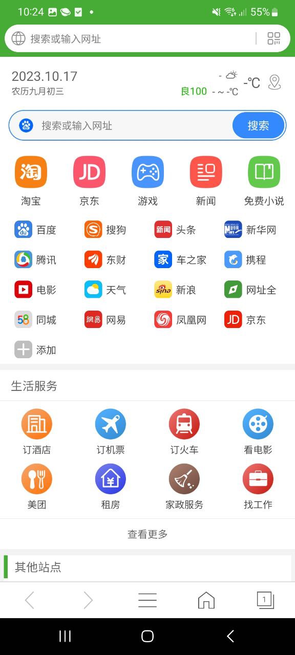 hao网址大全网页版