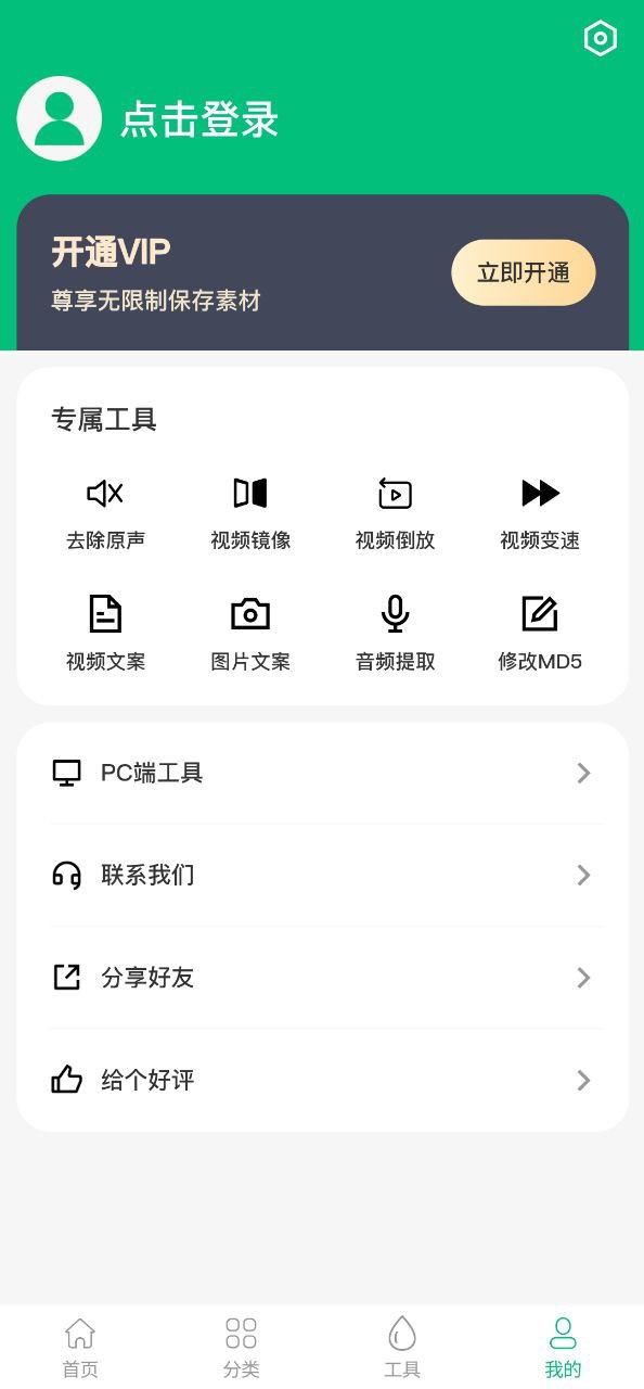 抖素材手机版