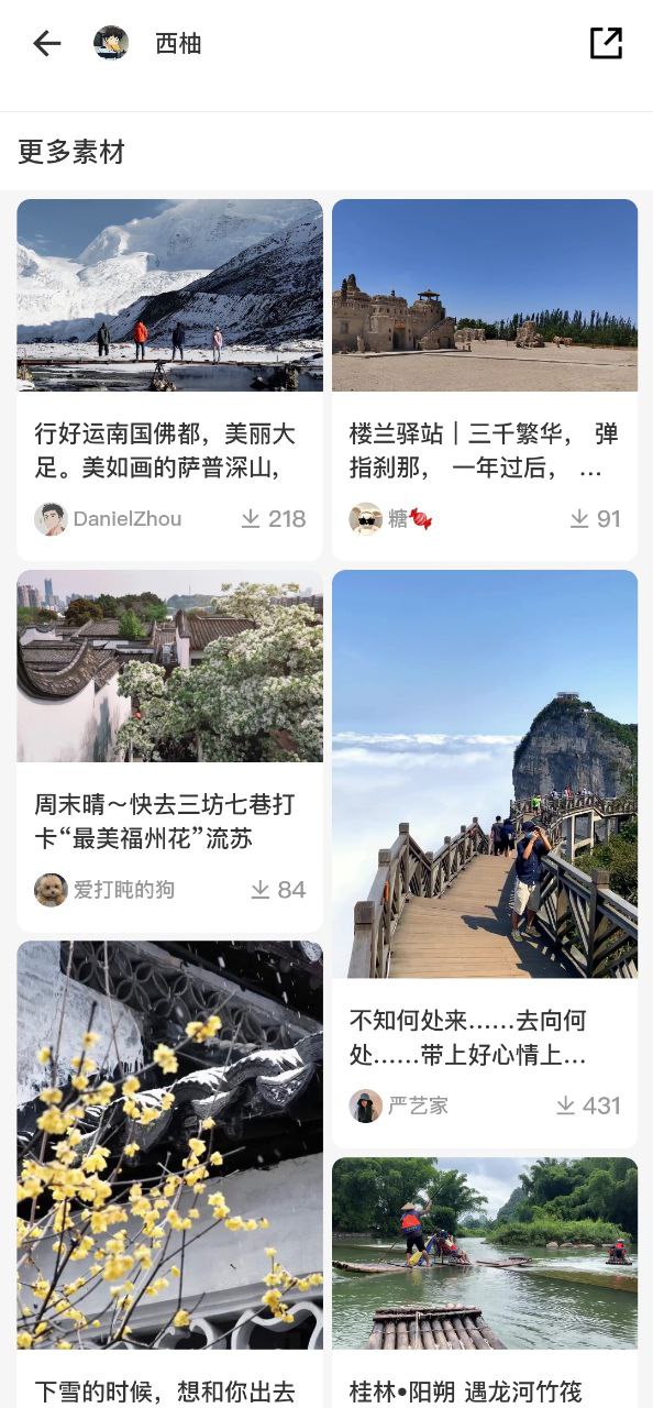 抖素材手机版
