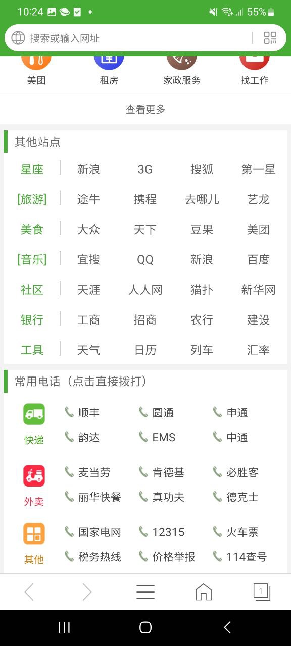 hao网址大全下载