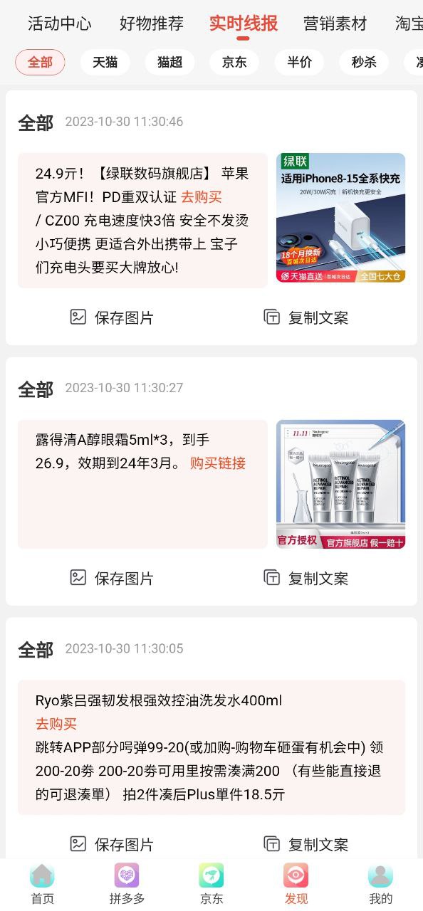 下载喜券多