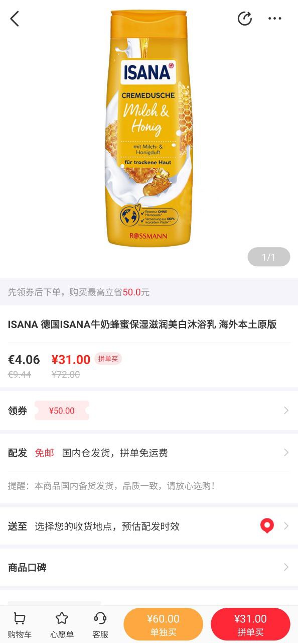 下载拼直邮group