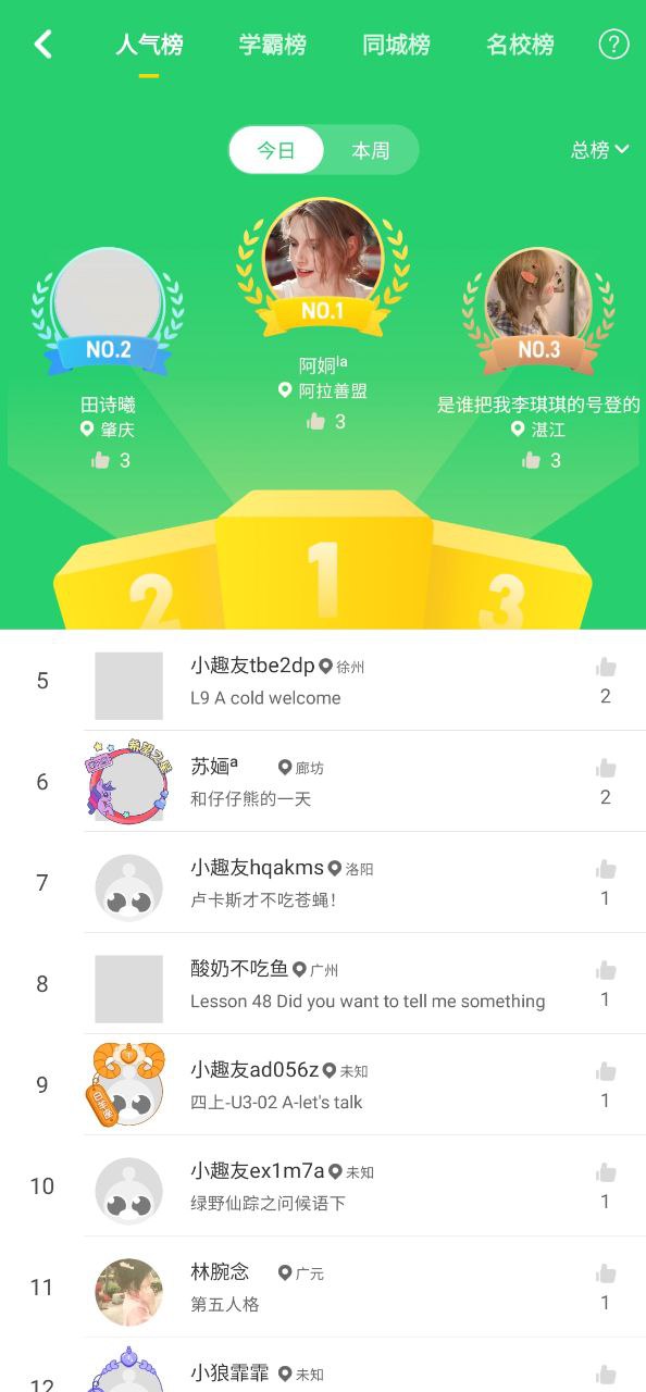 下载少儿趣配音