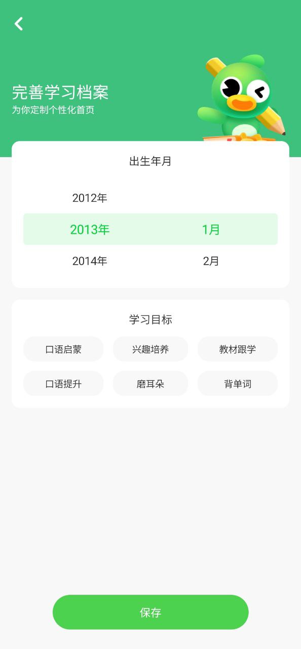 下载少儿趣配音