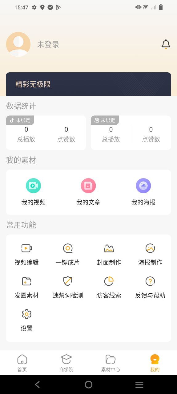 素客通网站