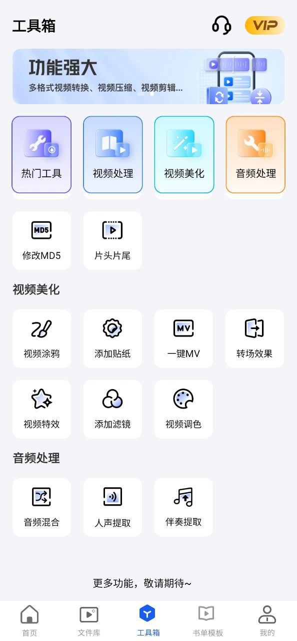 首页迅捷视频转换器