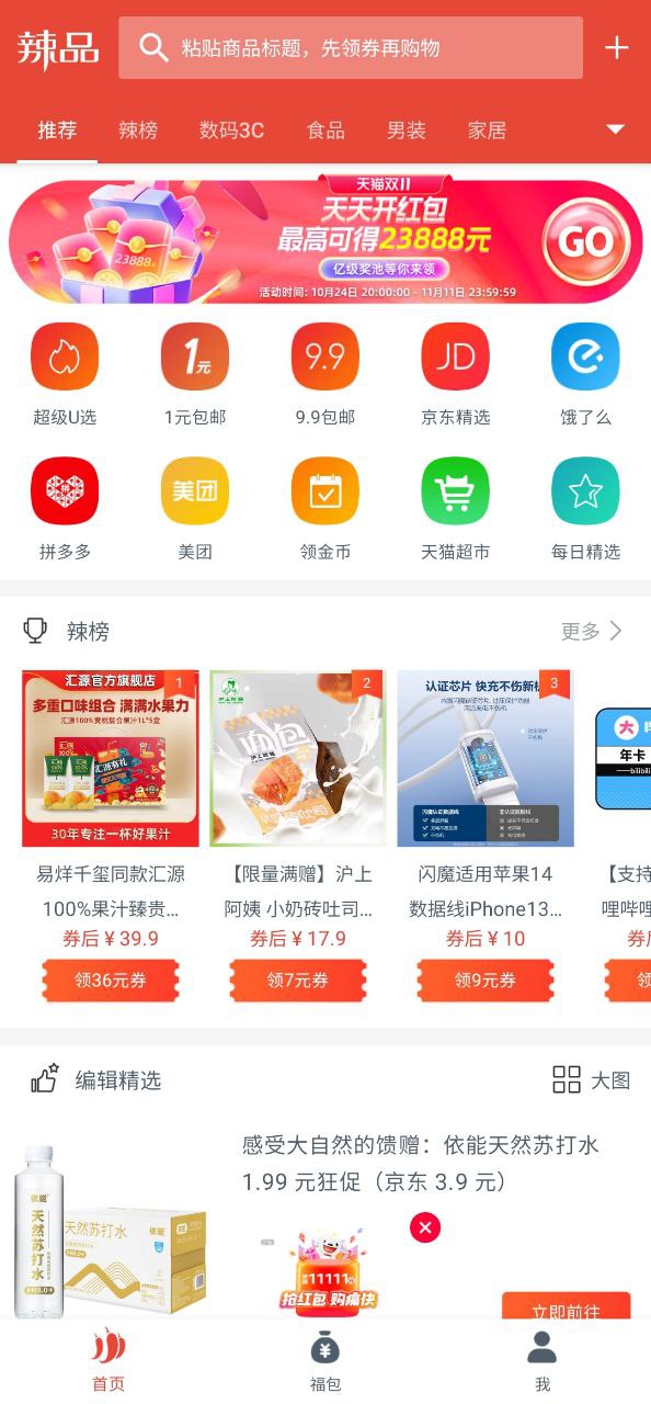 辣品安装