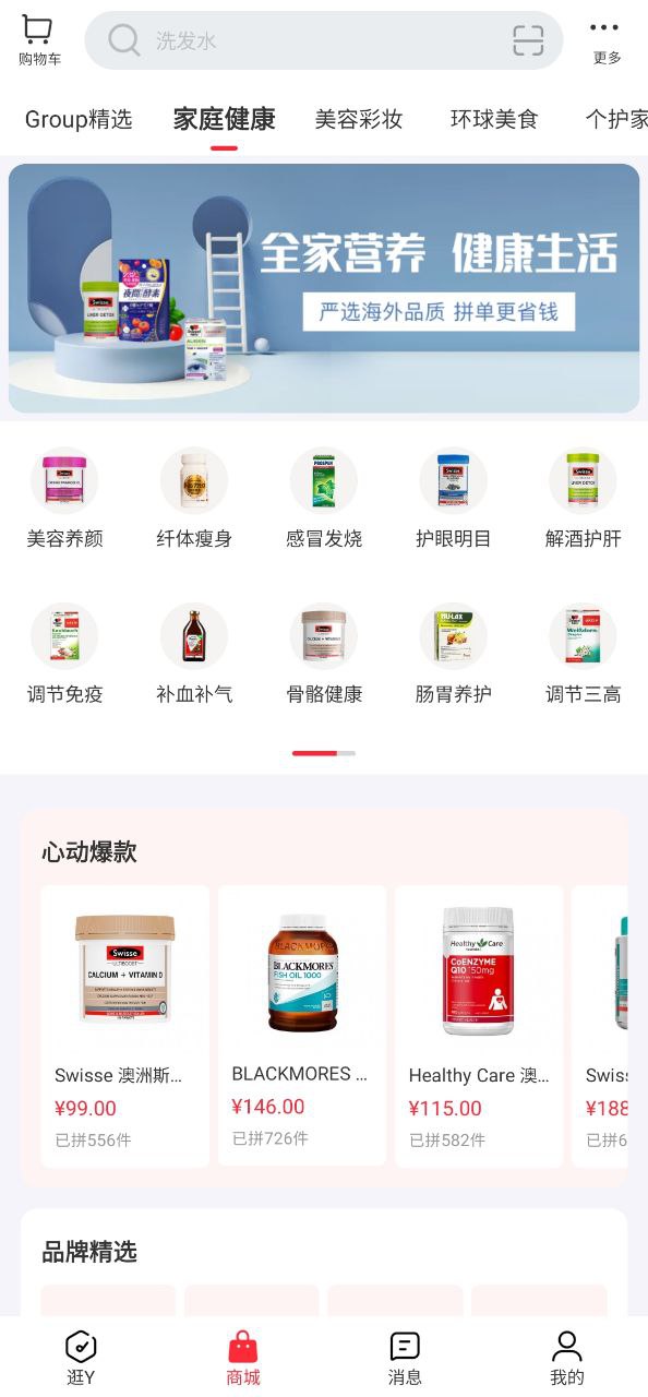 拼直邮group软件