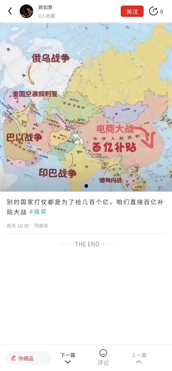 下载趣品味