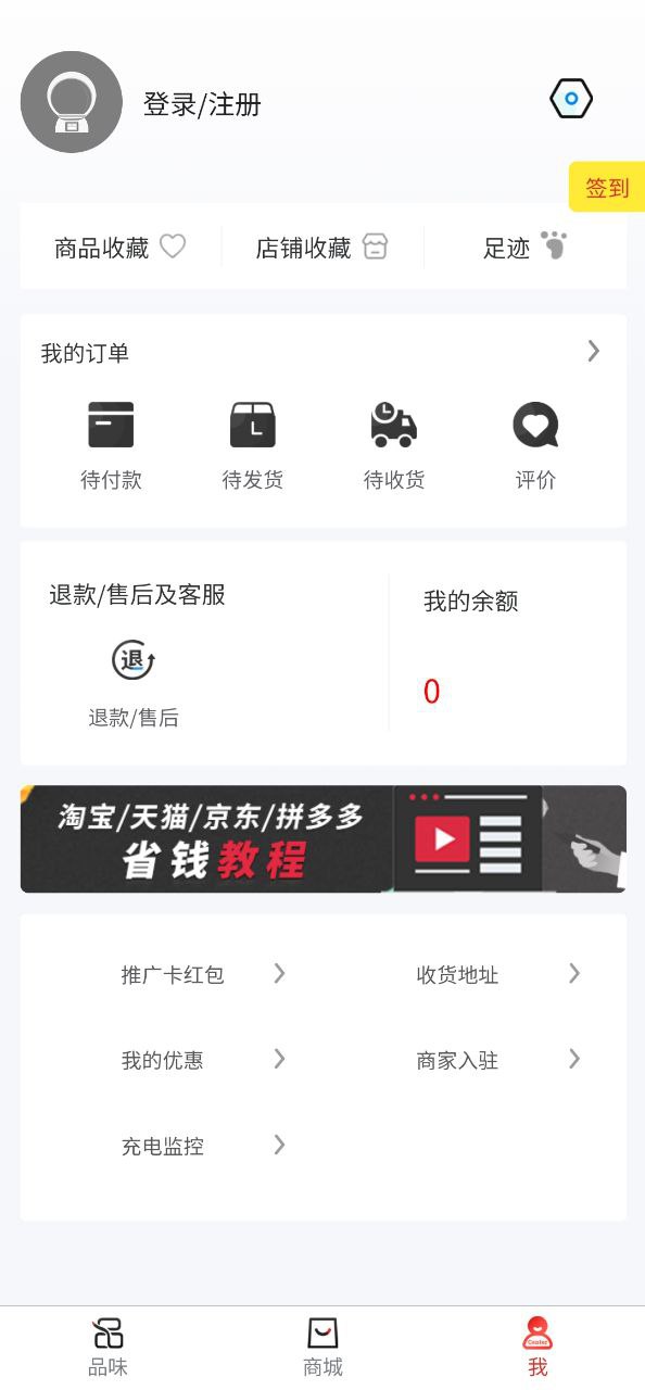 下载趣品味