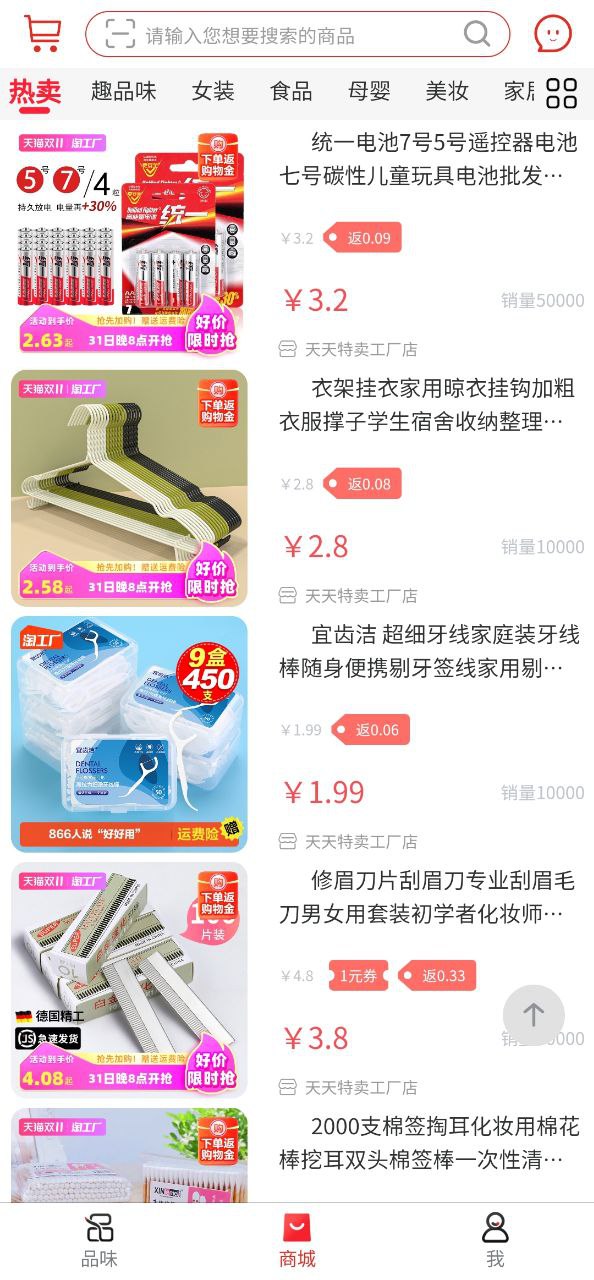 下载趣品味