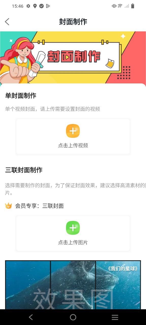素客通app