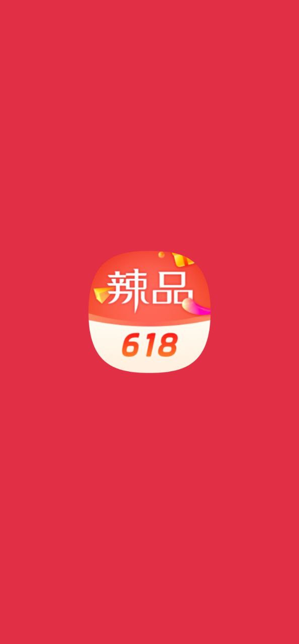 辣品下载