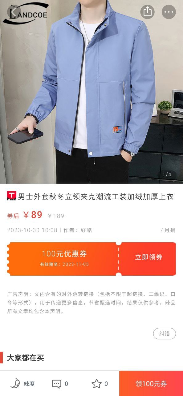辣品下载