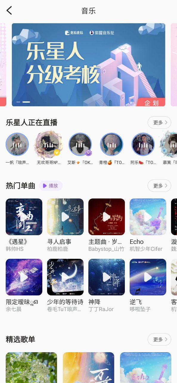 克拉克拉app