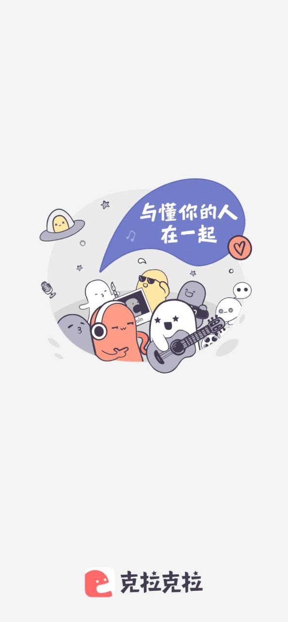 克拉克拉app