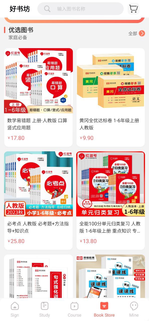 红逗号网址