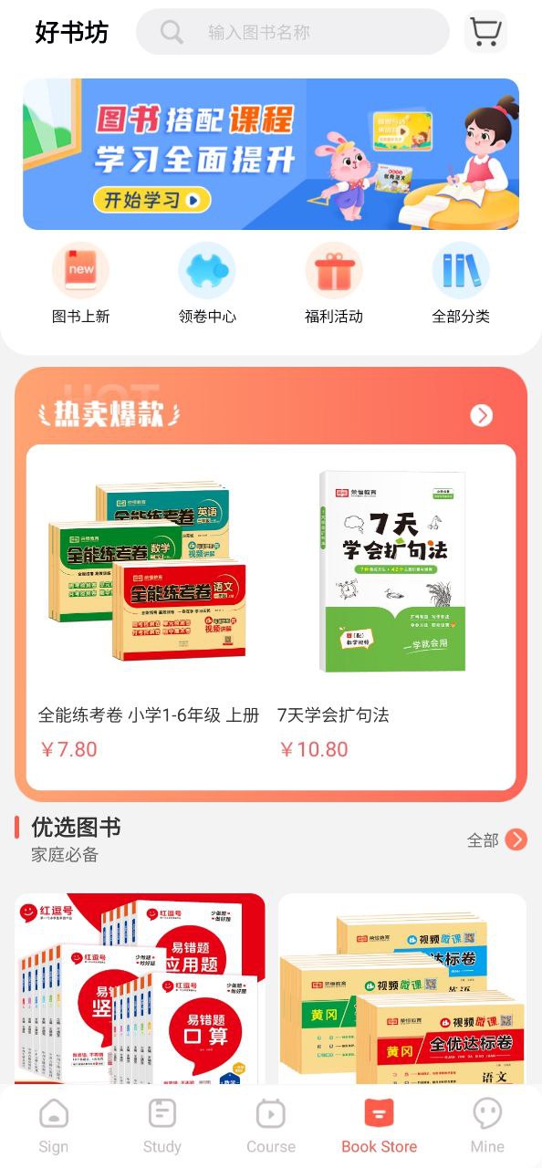 红逗号网址