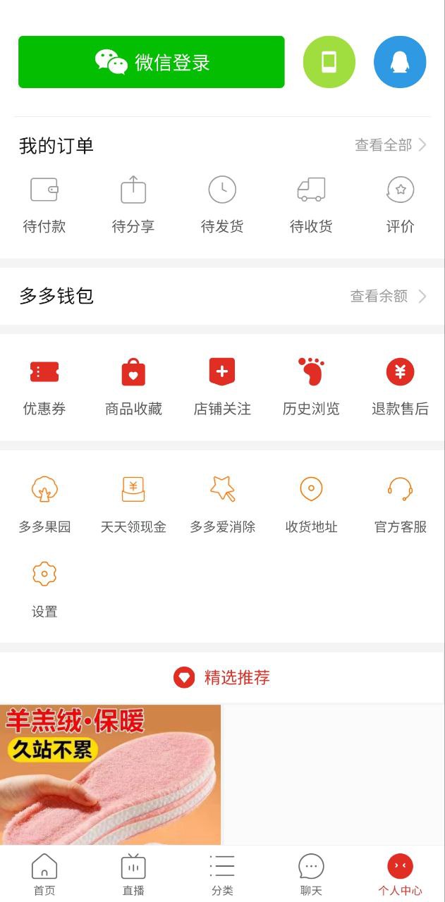 极光新闻版安装
