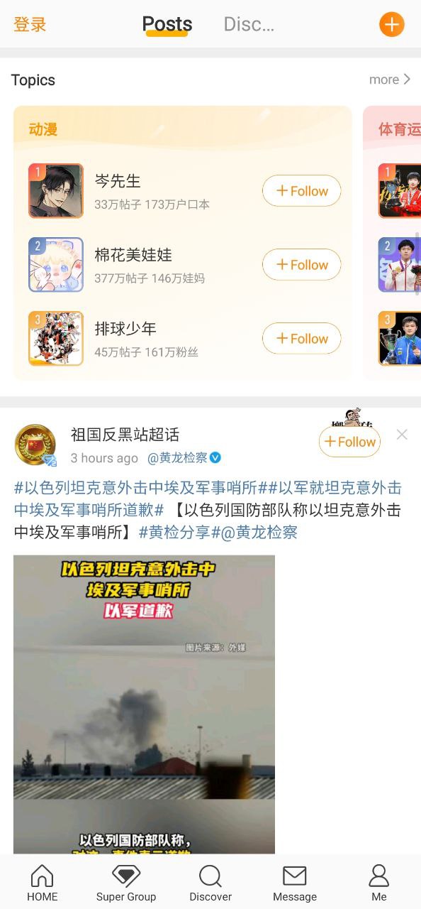 微博网页版
