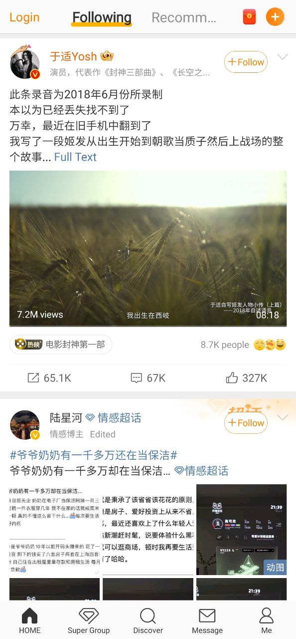 微博网页版