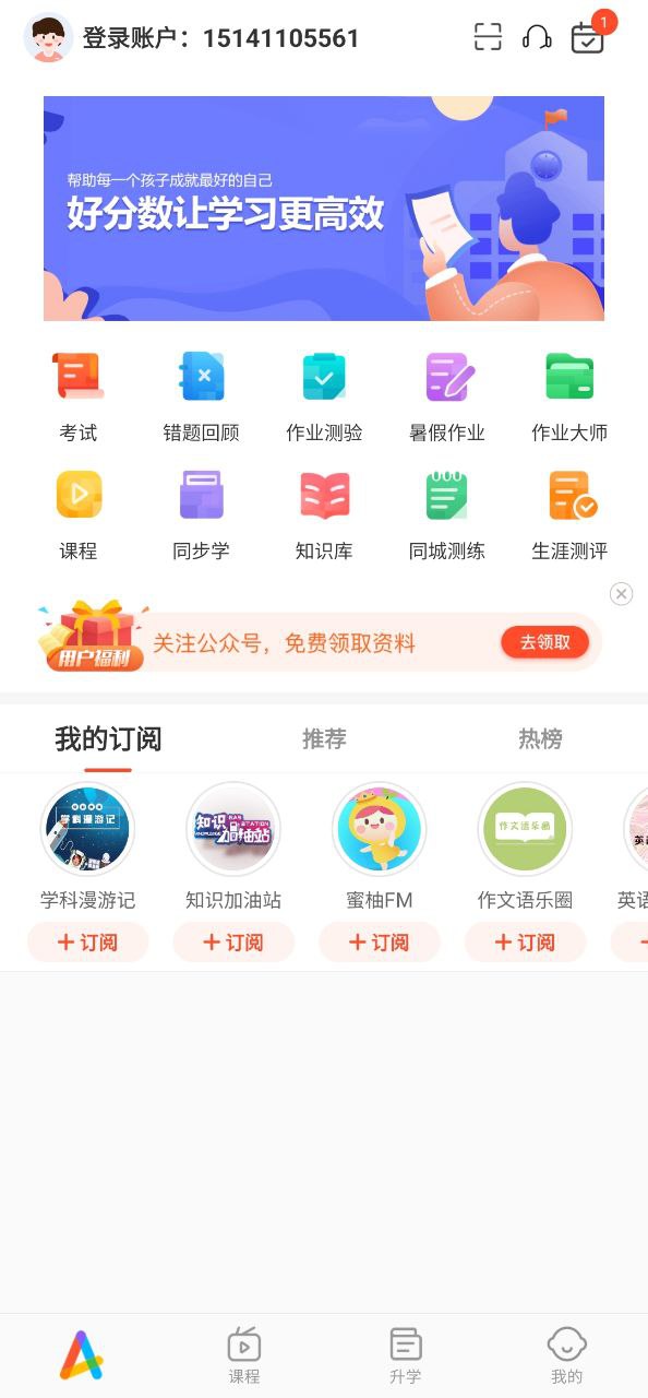 好分数应用