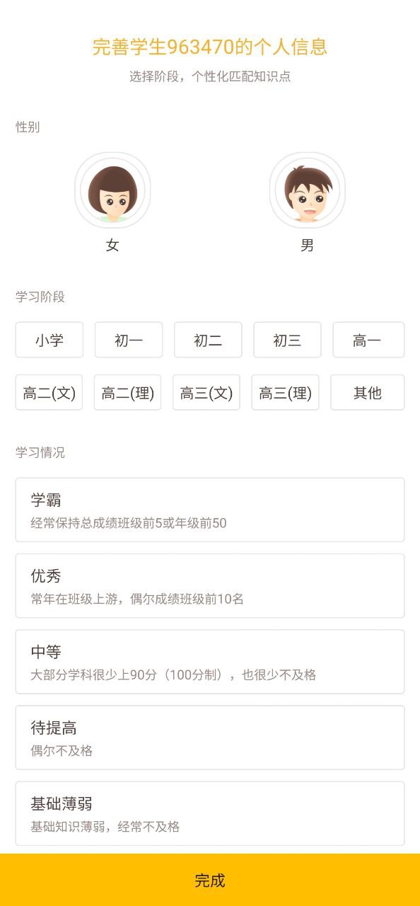 好分数应用