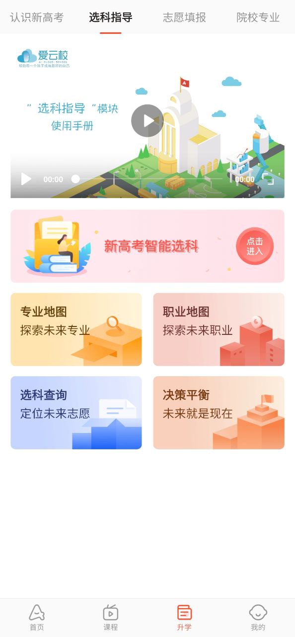 好分数应用