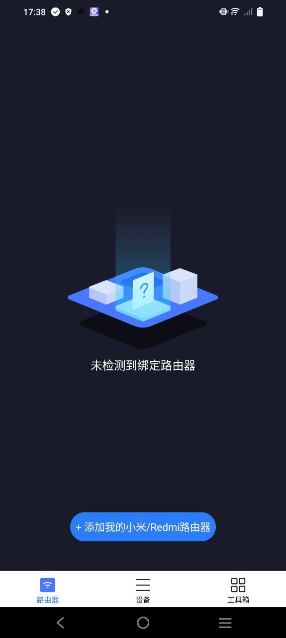 小米路由器安卓