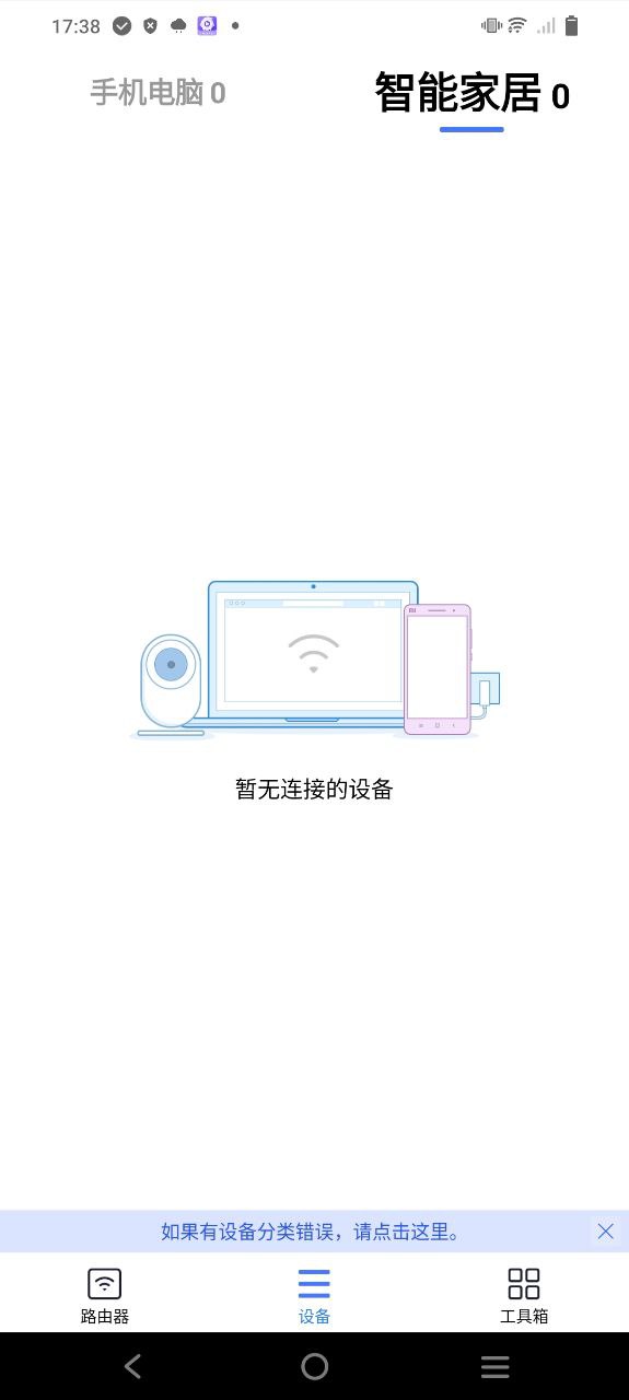小米路由器安卓