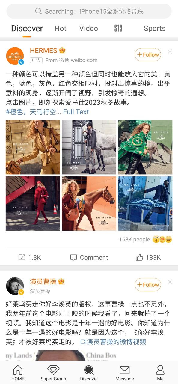 微博app