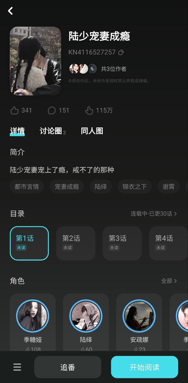 快点应用