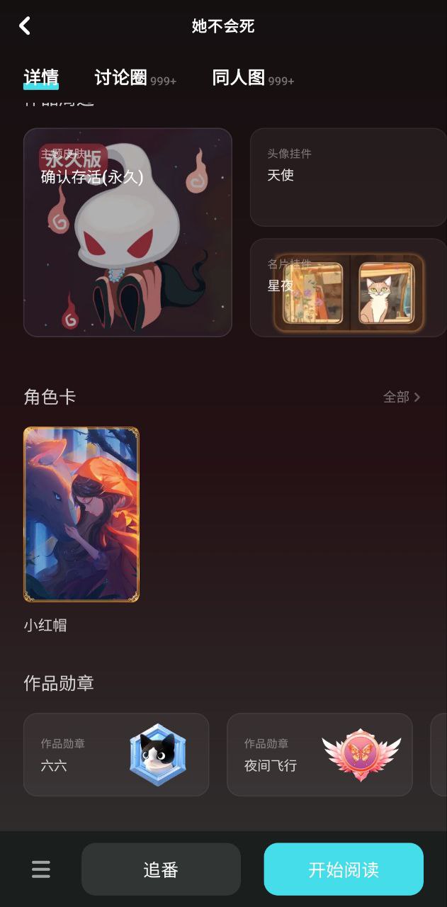 快点应用