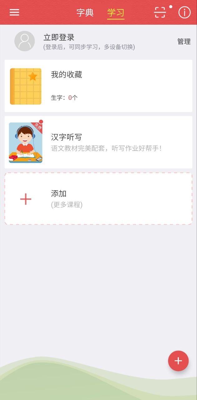 新华字典2024