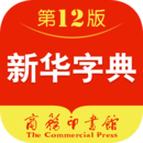 新华字典2024