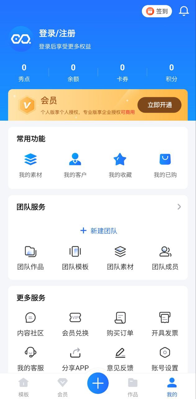 易企秀下载