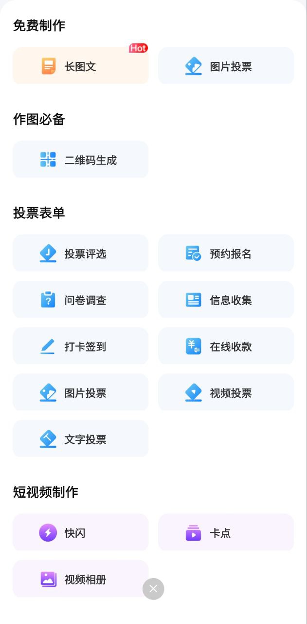易企秀下载