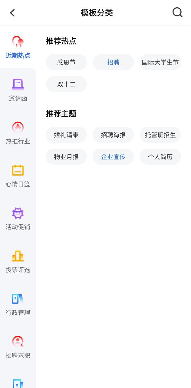 易企秀下载