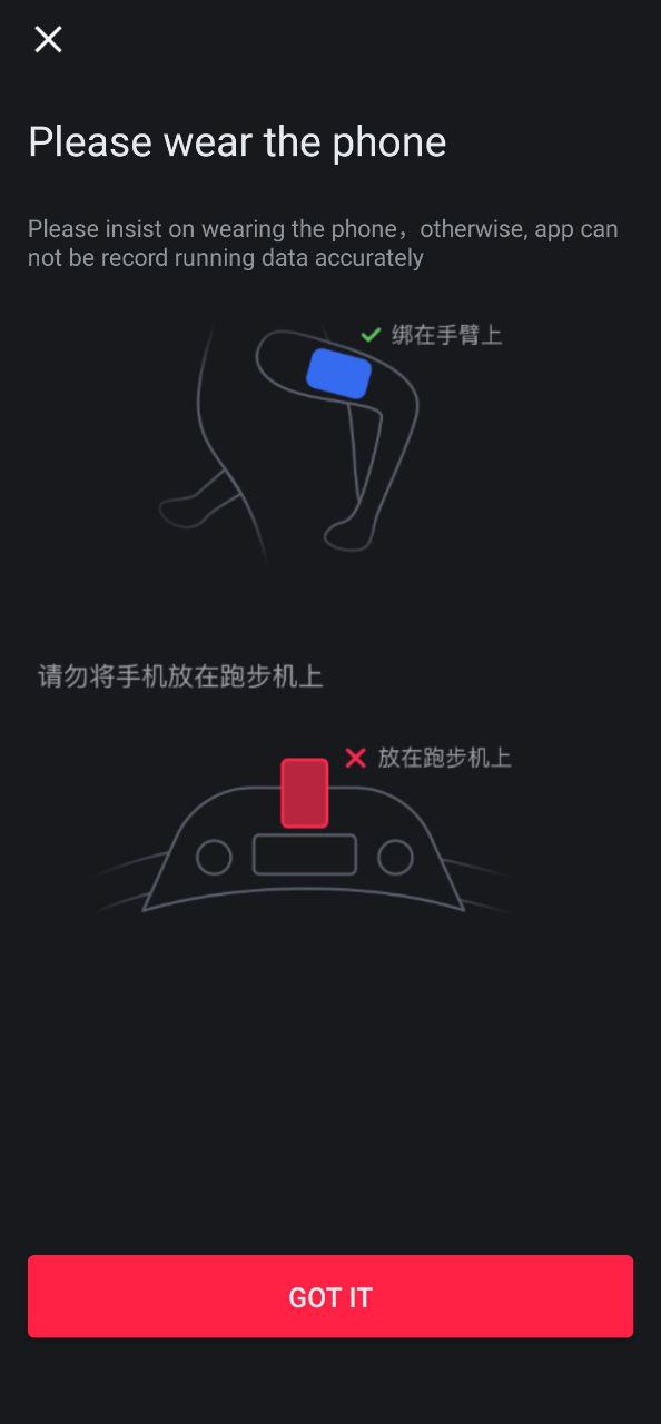 悦跑圈下载