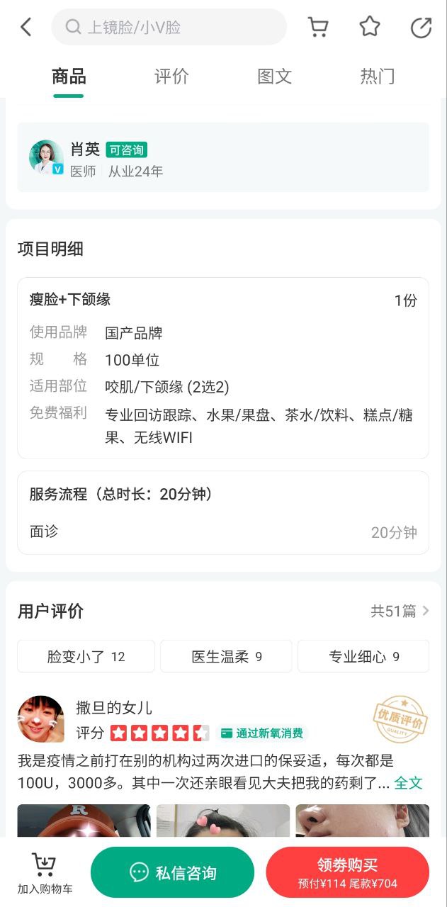 新氧安卓