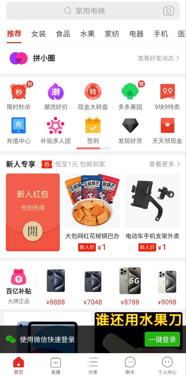 极光新闻安卓