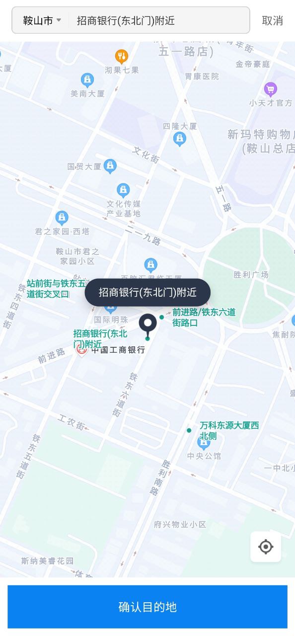 小蓝车应用