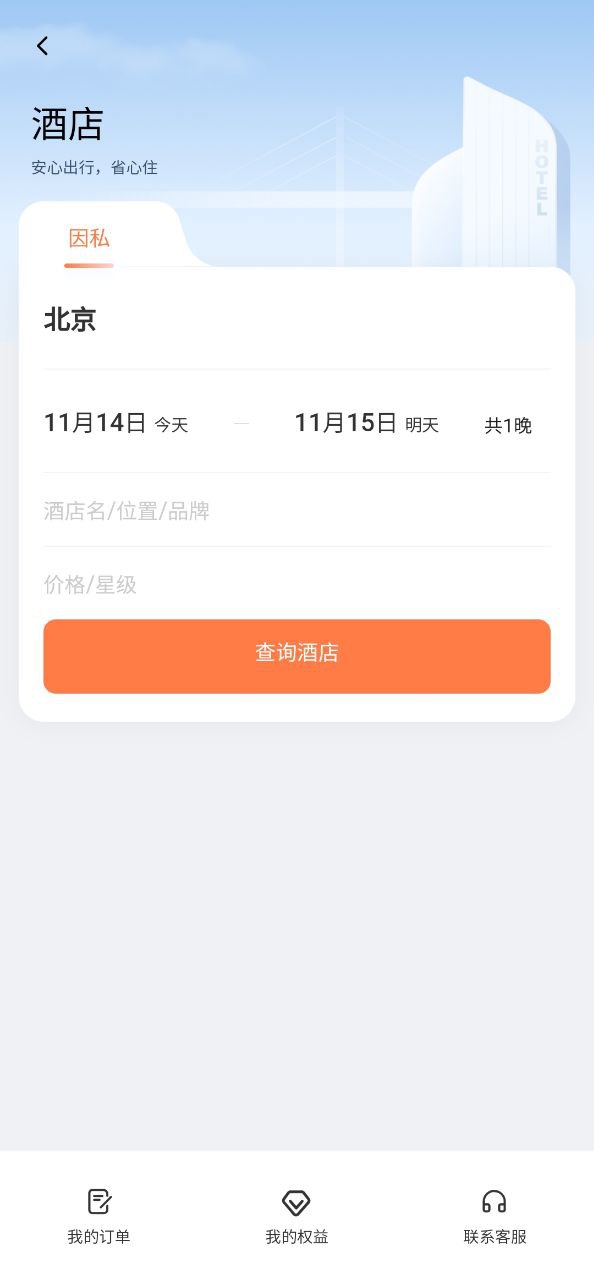 滴滴企业版安装