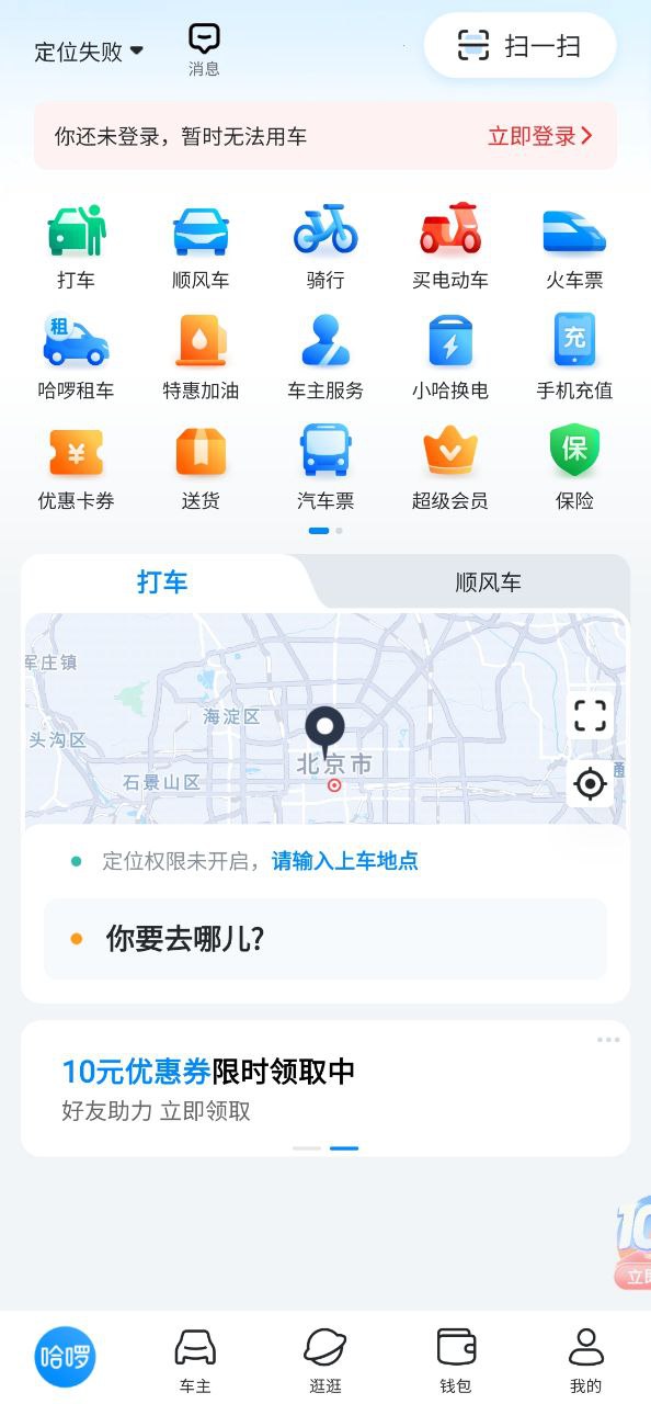 小蓝车下载